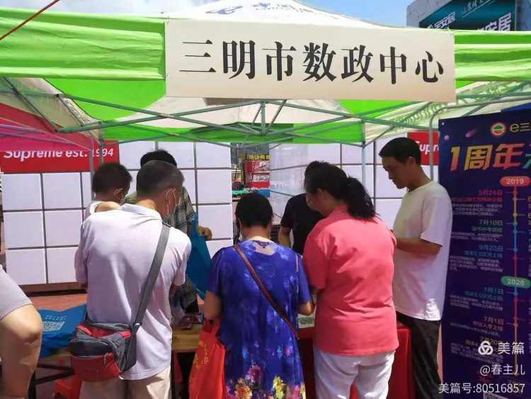 e三明平台闪亮登场科技宣传周啦